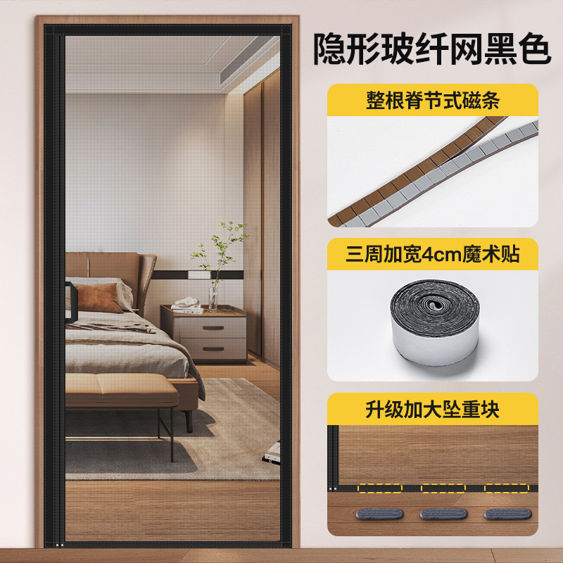 Seleccione estrictamente la puerta de malla abierta a prueba de mosquitos cortina de puerta nueva tira magnética completa dormitorio cortina de malla doméstica autoadhesiva