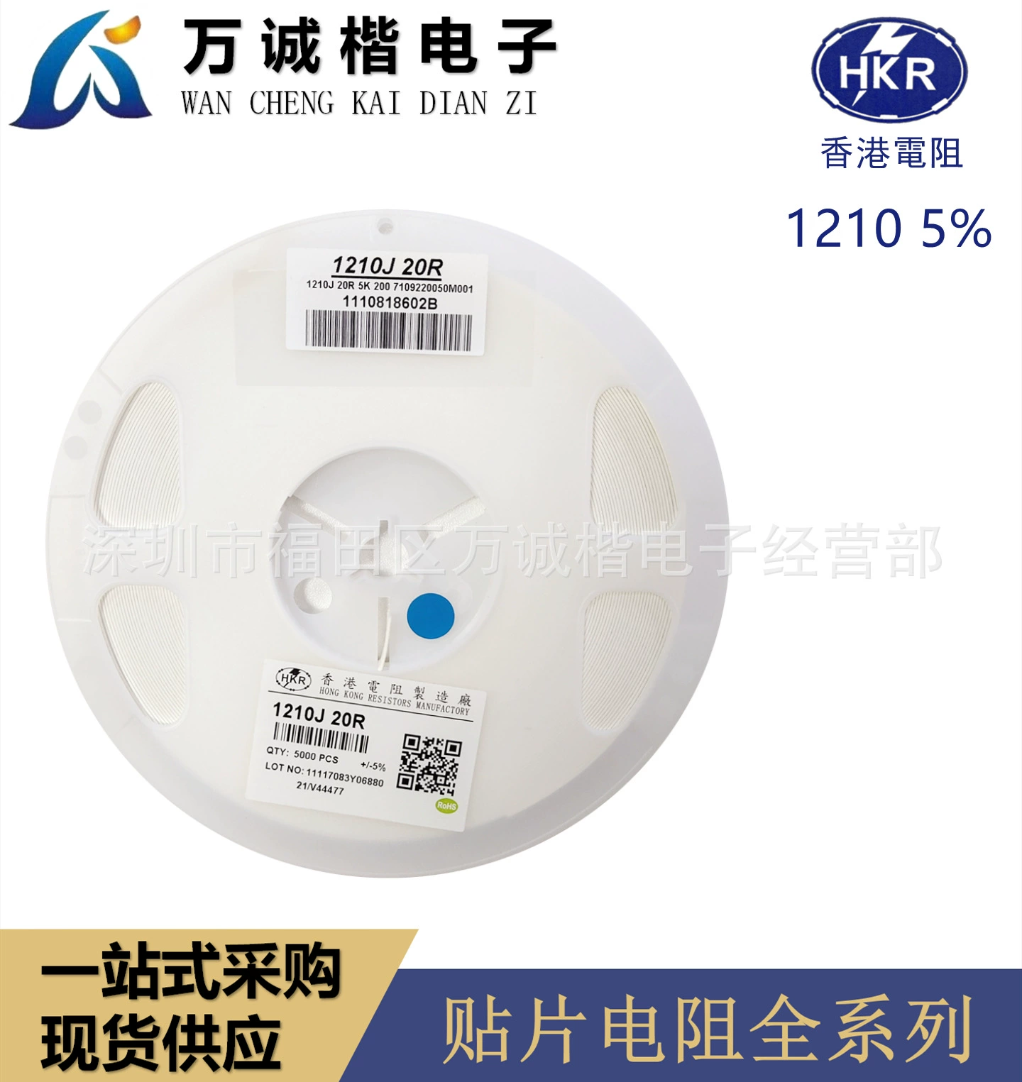 HKR 1210 резистор чип HKR 1210 J 20R 5% оригинальный подлинный заводская продажа