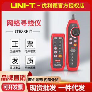 ������UT683KIT/UT685B KIT�W�j�����x�龀���๦�ܜy���W���yԇ