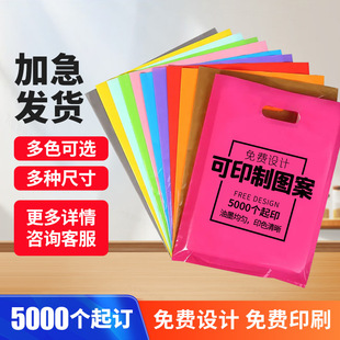 Four Finger Bag Portable Plastic Bag Baking Punching Clothing Bag Dry Cleaning Shop Graphic Gift Underwear Shopping Bag