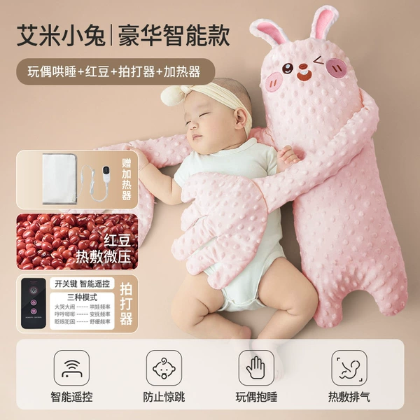 7A antibacterial [heater + remote control for sleeping] Bean Velvet - Amy Bunny (sleep with both hands + red bean hot compress to warm the belly).