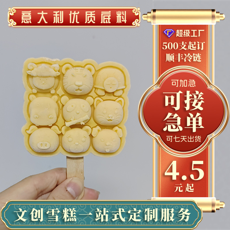 Italian Creative Ice Cream Mixed Wholesale Custom Manufacturer Made 3D Ice Cream Popsicle Design Old-Fashioned Popsicle Commercial Use