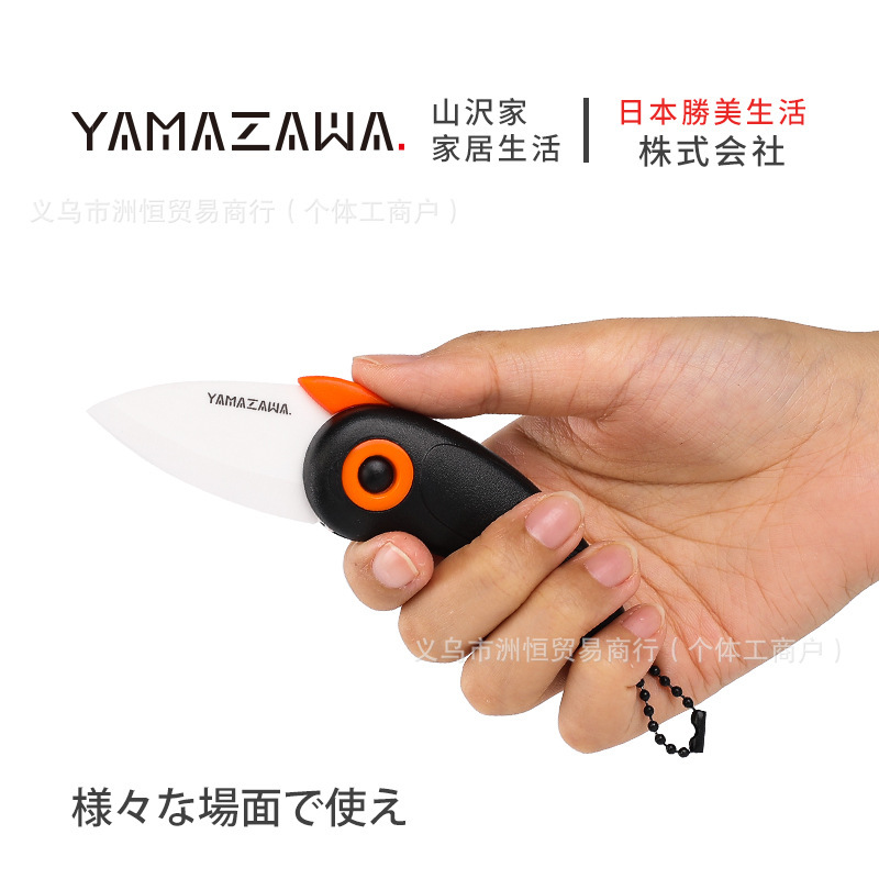 山沢ポータブル折りたたみ式セラミックフルーツナイフ、家庭用折りたたみ式鳥型ナイフ、家庭用皮むきナイフ|undefined