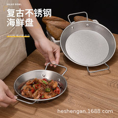 レトロステンレス鋼シーフードプレート両耳平底韓国フライドチキンフライドポテトスナックプレート古いパスタプレートザリガニプレート