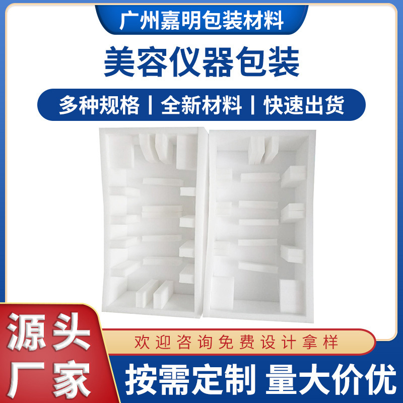 EPE珍珠棉美容仪器包装 多规格珍珠棉片防震快递物流打包材料