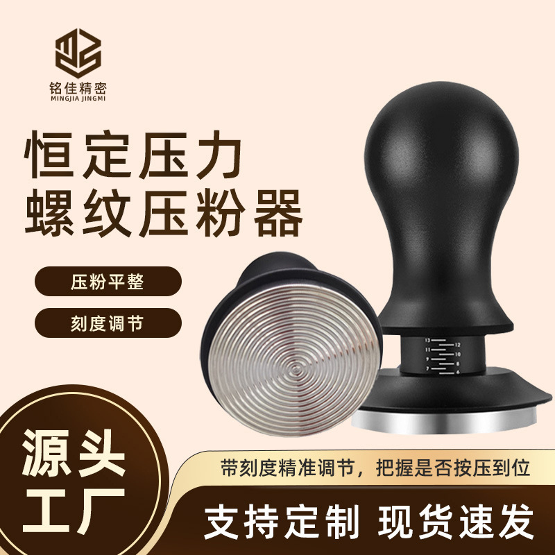 Acero inoxidable con escala café 58mm hilo inferior polvo prensa ajustable elástico relleno café en polvo prensa martillo