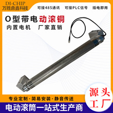 厂家批发O型带电动滚筒输送机传送带流水线主动托辊装卸货滚筒轴