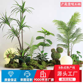 仿真绿植造景室内仿生绿植组合软装景观工程旅人蕉摆件植物装饰