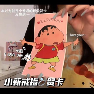 Original design crayon small new I love you confession greeting card envelope cartoon creative blessing gift