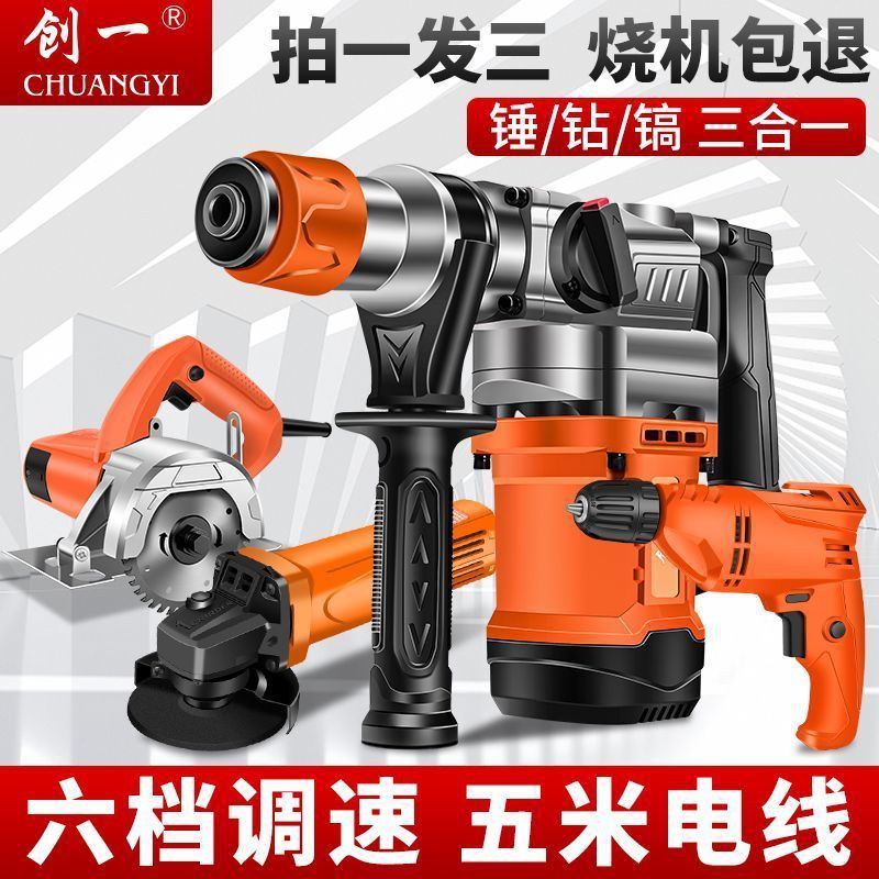 电锤电镐大功率混凝土家用多功能工业冲击钻电钻三用电动工具厂家|undefined