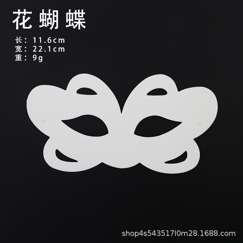 DIY máscara de pulpa blanca infantil pulpa en blanco máscara pintada a mano graffiti máscara pintada a mano