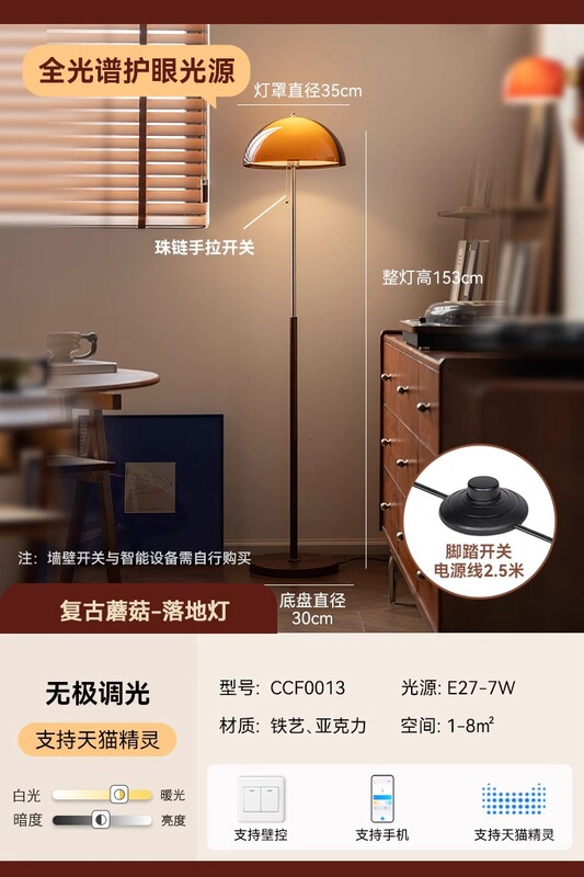 多巴胺中古落地灯客厅沙发旁边高级感氛围灯法式复古卧室立式台灯|undefined