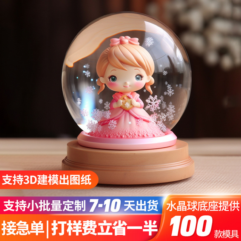 定制水晶球八音盒摆件木质底座旋转自动飘雪可爱音乐盒树脂工艺品