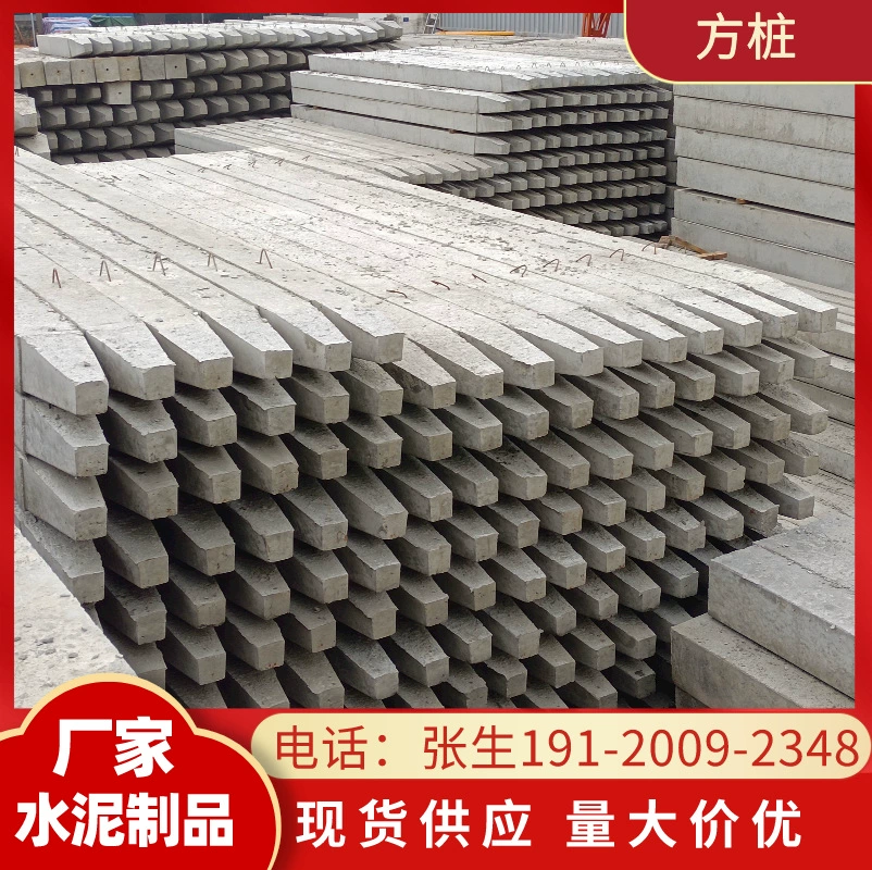 Фошань Квадратные сваи Квадратные сваи Железобетонные Квадратные сваи Бетонные Сборные Квадратные сваи Укрепление реки