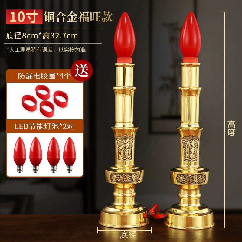 Brass electronic candle, LED table lamp, for luck