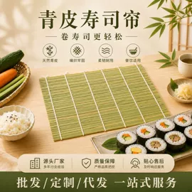 寿司套件;盘;果盘、果篮