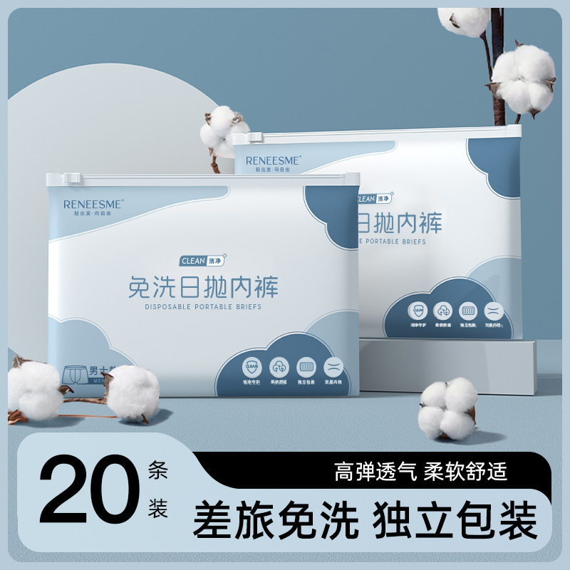 使い捨て下着男性純綿滅菌無菌平角三角五条旅行出張大サイズ無洗|undefined