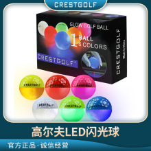 Crestgolf 高尔夫发光球全新闪光 LED球夜场练习球彩色混色6个/装