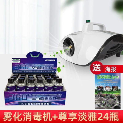 Air cooling agent for vehicle – Removal Odor Atomized Smoke - smart-atomizer-exclusive-24-bottles-with-free-poster-and-elegant-fragrance