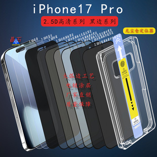 �m��iPhone17 Pro䓻�ĤiP17 pro�{��Ĥip17 pro�o�m�}���N��ֱ�N