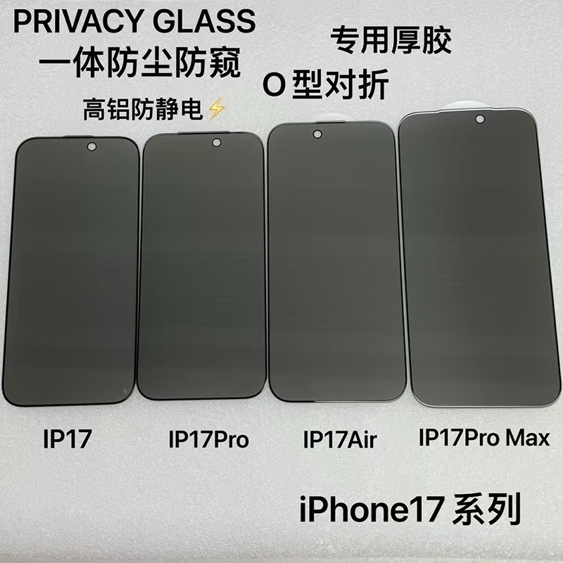 一体防窥.jpg