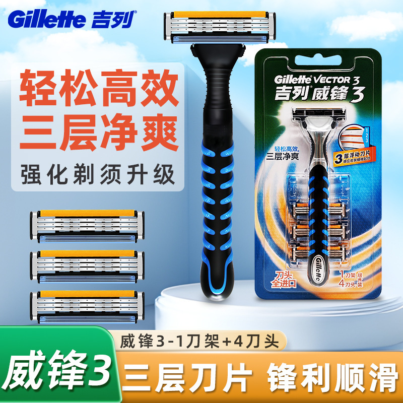 Gillette Mach3 3-Blade Manual Razor for Men, Classic Razor, Same Model as Sold in Supermarkets, Genuine Product Gillette Mach3 3-Blade Manual Razor for Men, Classic Razor, Same Model as Sold in Supermarkets, Genuine Product