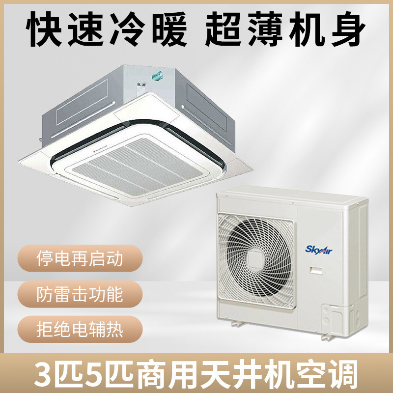 Used Genuine 3-Ton 5-Ton Commercial and Household Ceiling-Mounted Air Conditioner, Cooling and Heating, Fixed Frequency, Ultra-Thin Embedded Ceiling Unit