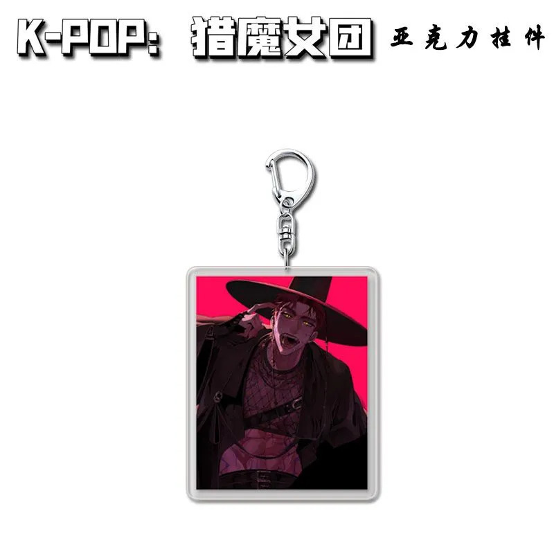 Kpop韩流猎魔女团周边钥匙扣鲁米米拉佐伊同人双面夹层亚克力挂件|undefined