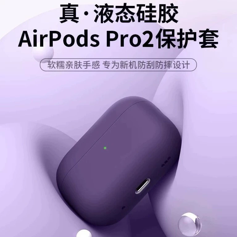 Чехол для наушников Apple AirPods Pro 2 из силикона, жесткий чехол для наушников 6-го поколения, защитный чехол, противоударный чехол с рисунком.