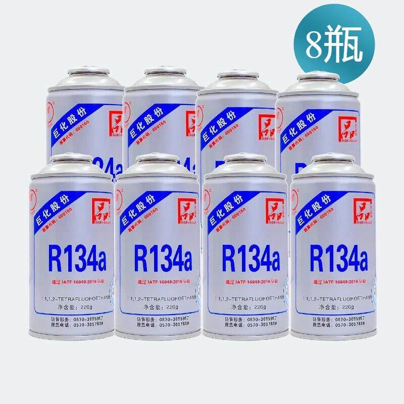 Automotive Air Conditioning Refrigerant R134A, Environmentally Friendly Refrigerant, Monster Truck Refrigerant, Fluorine-Ammonia Whole Box Refrigerant R134A