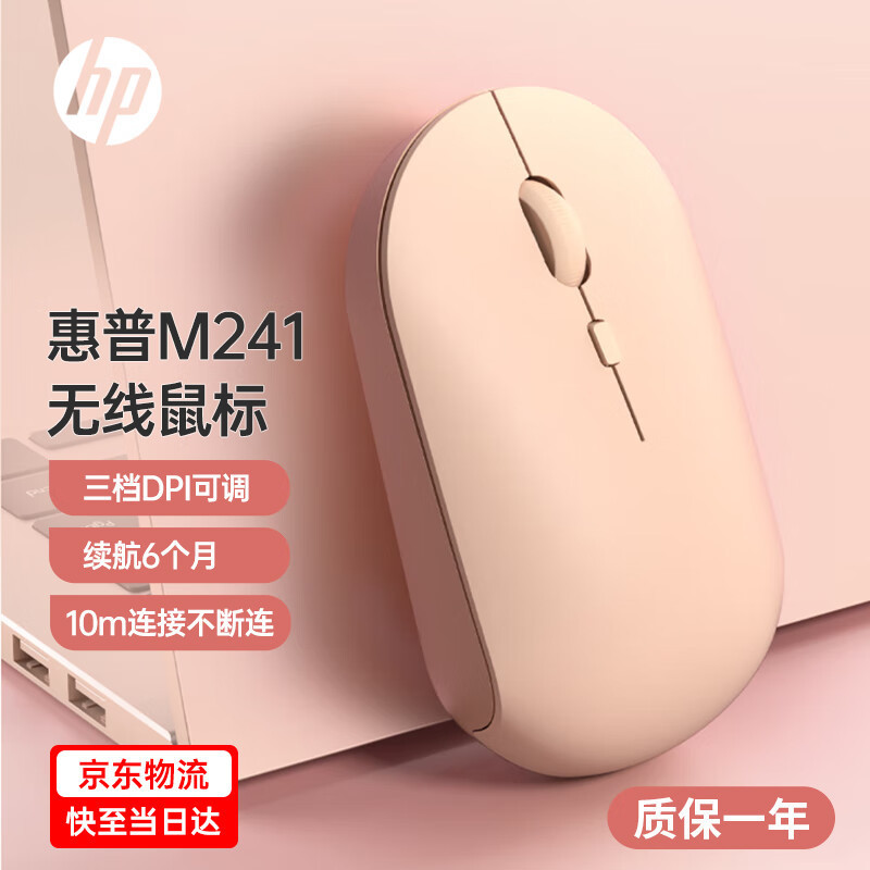 Hp M241 Dual-Mode Mouse for Office Laptops, Quiet Mouse, Portable, Plug-And-Play, Comfortable to Use