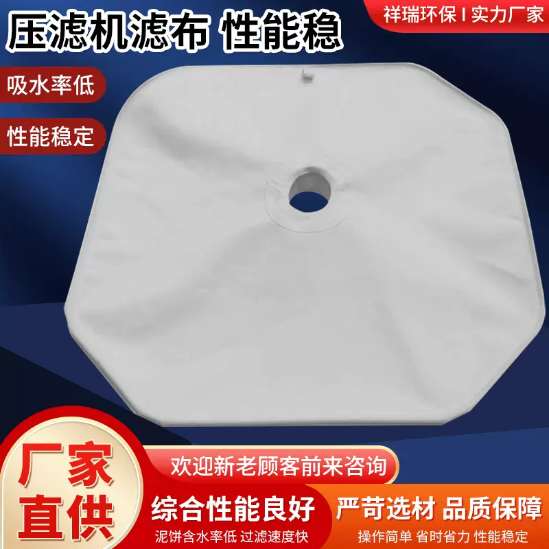 压滤机滤布厂家污水过滤布丙纶单丝滤布污泥处理板框压滤机滤布