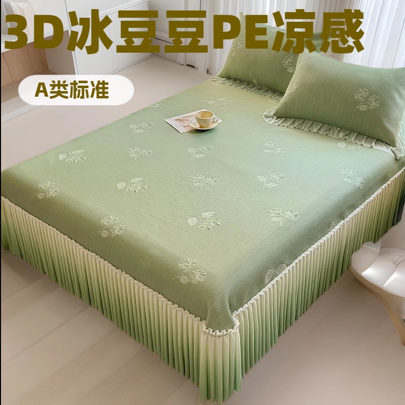 双人轻奢凉感冰丝席床裙夏季冰豆豆水洗凉席三件套可机洗空调软席
