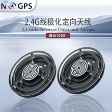 2.4g10.2dBi���O�������쾀������fpv��Խ�C��ը�D�� Դ�^���S