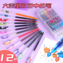 巨能写中性笔全针管0.4大容量12色学生彩色签字考试专用笔笔芯