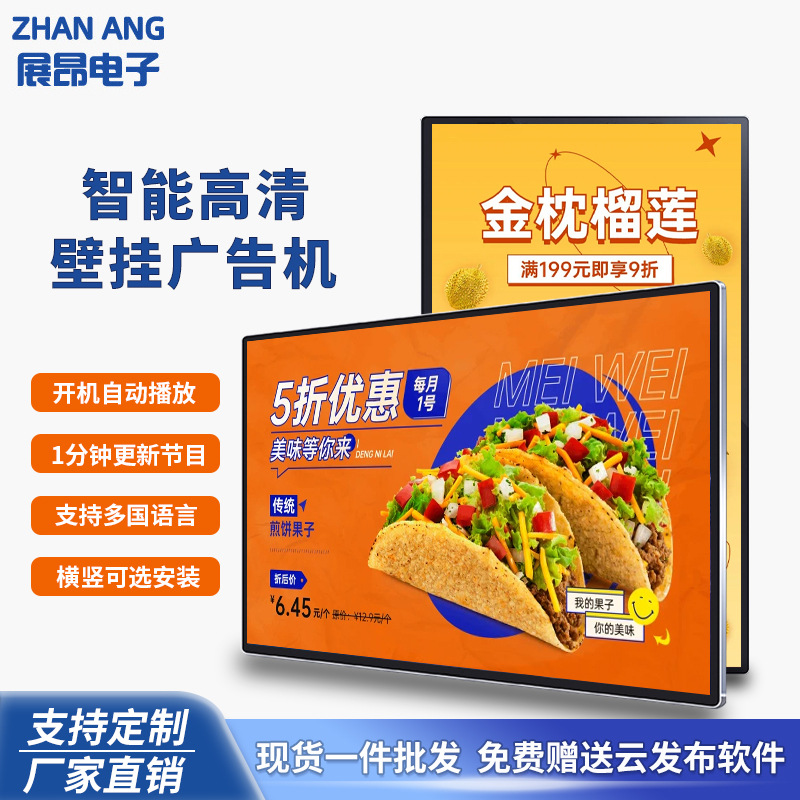 32~98寸吊挂奶茶店促销屏橱窗屏餐厅菜单广告屏远程更新广告机
