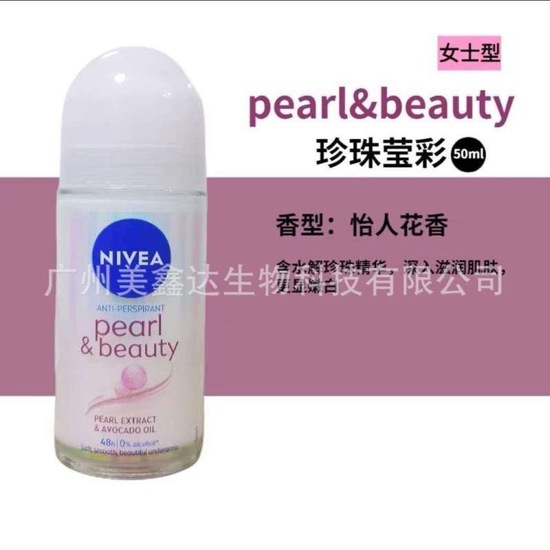 跨境专供NIEVA deodorantRoll on女士香体止汗露 去汗味 外贸工厂|undefined