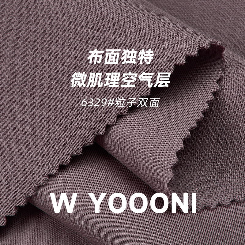 双面珠地针织卫衣面料 320G棉涤氨混纺肌理感秋冬卫衣布料 珠地布