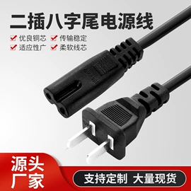 电源线;接线插座;电源插头