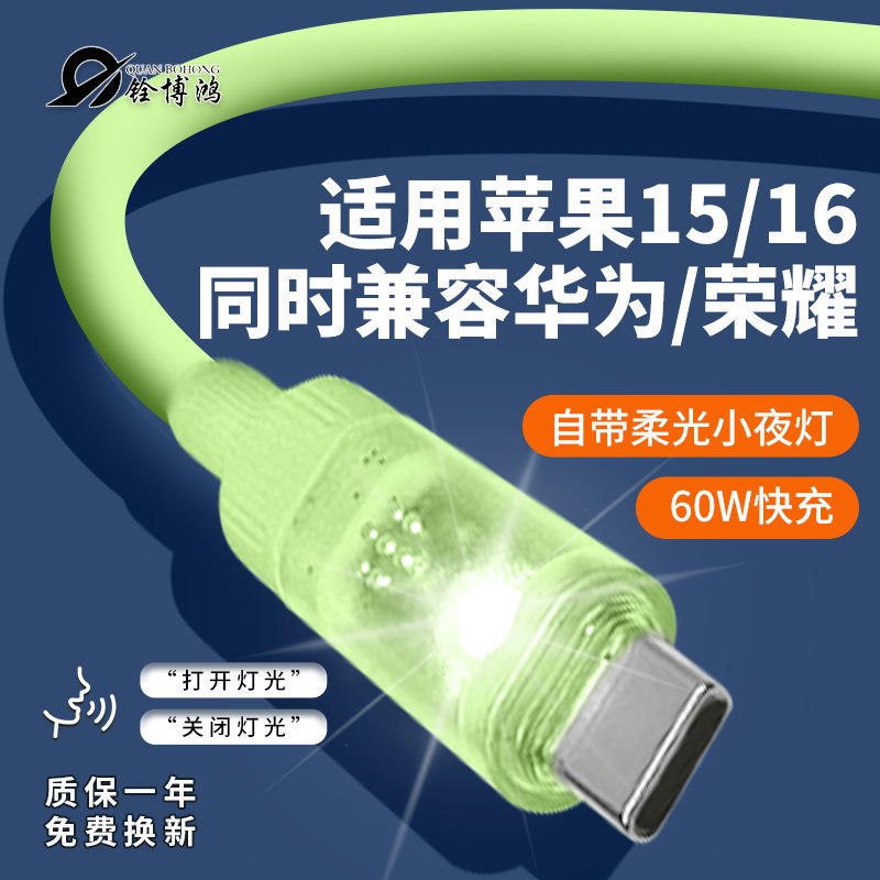 语音小夜灯CTOC60W数据线,床头小夜灯数据线Type-c充电线通用|undefined