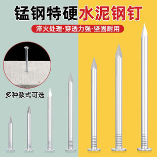 Hardened Steel Nails, Cement Nails to Fix Wall Hanging Cement Wall Nails, No Need to Punch Holes in Concrete Construction Sites, Wholesale
