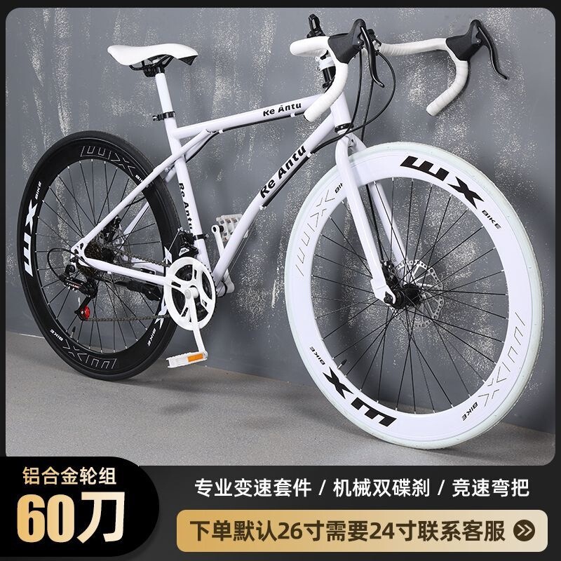 Road bike for adults, students, and teenagers, ultra-lightweight, with variable gears, suitable for both casual and serious cycling, stylish design, solid tires, unisex Road bike for adults, students, and teenagers, ultra-lightweight, with variable gears, suitable for both casual and serious cycling, stylish design, solid tires, unisex