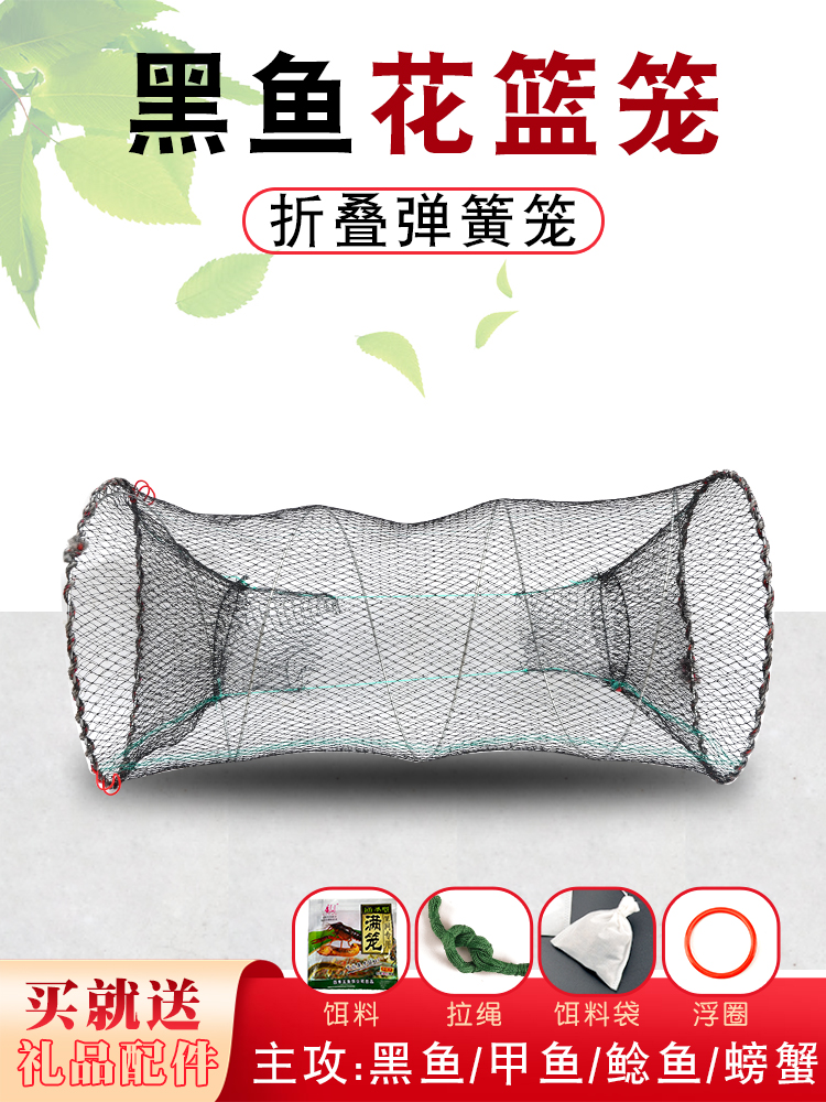 甲鱼笼鳖笼黑鱼鲫鱼网地网笼捕鱼花篮鱼笼虾笼捕鱼网捕鱼笼