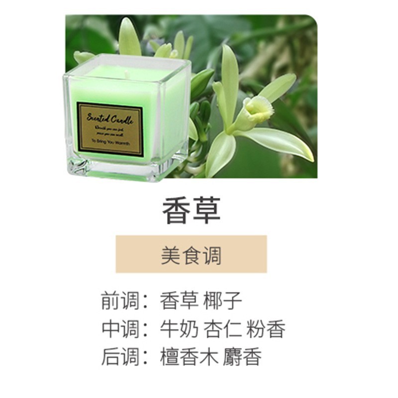 浪漫方形玻璃杯彩色香薰蜡烛室内卧室装饰大豆蜡香氛蜡烛小众摆件|undefined