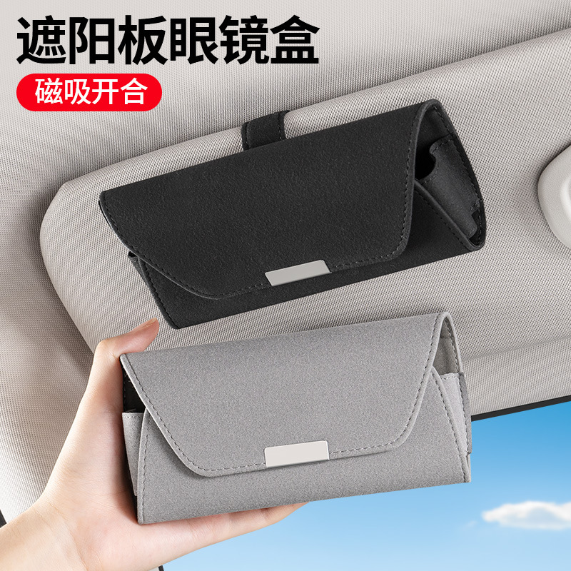 Cross-Border Car-Mounted Glasses Case, Car Storage Box, Sun Visor Card Storage Box, Sunglasses Holder, Essential Accessory