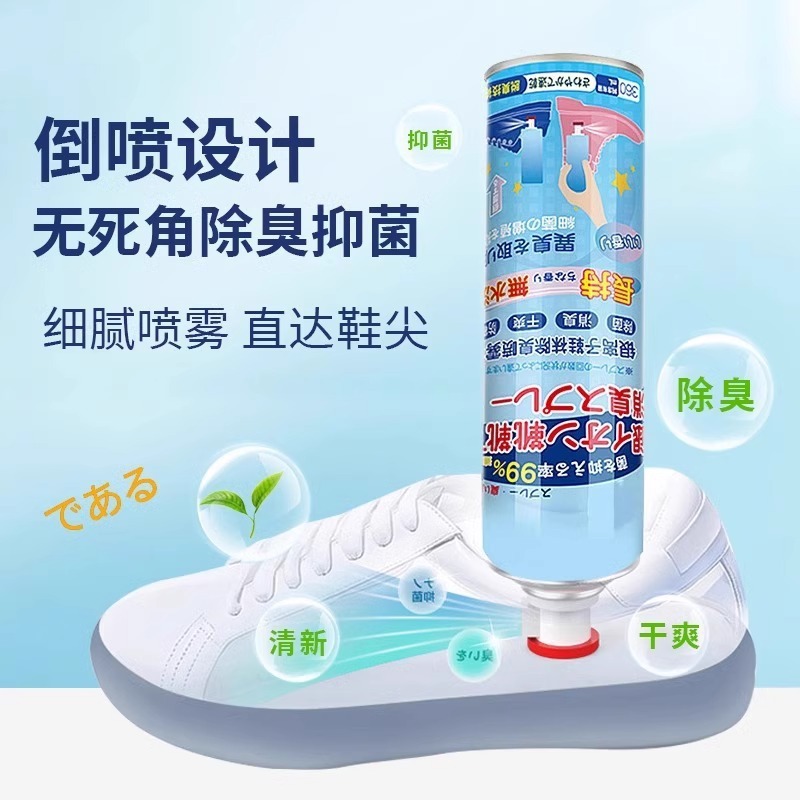 鞋子除臭剂喷雾鞋袜球鞋鞋柜去脚臭味防臭去异味空气清新|undefined