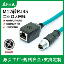 M12�DRJ45�W��ĸ�^8оX�;��a������ҕ���I���C���������̫�W��
