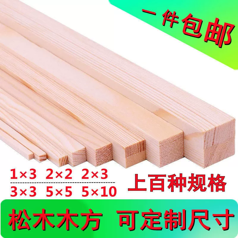 Массив дерева, твердая древесина, сосна, массив дерева, полированная кровать, плоские деревянные полоски, маленькие деревянные полоски, сырье, доставка в супермаркет.