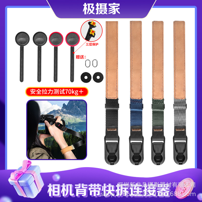 Quick-release wrist strap for cameras compatible with Canon, Nikon, Sony, Fujifilm, and mirrorless cameras. It's a fast-release, secure, and anti-loss wrist strap.