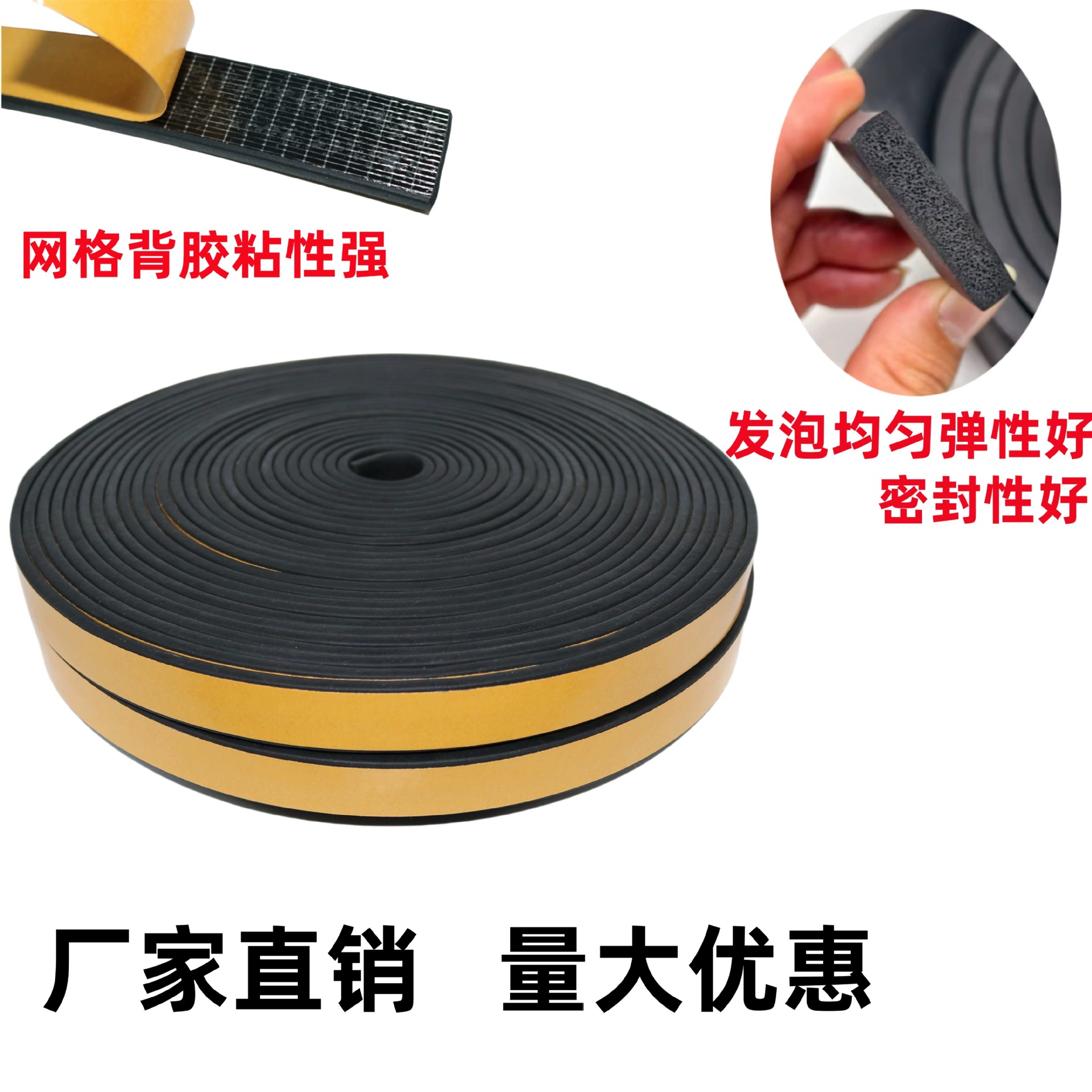 Уплотнительная лента из вспененного каучука EPDM с самоклеящейся сетчатой подложкой для распределительных шкафов, 20*3 мм